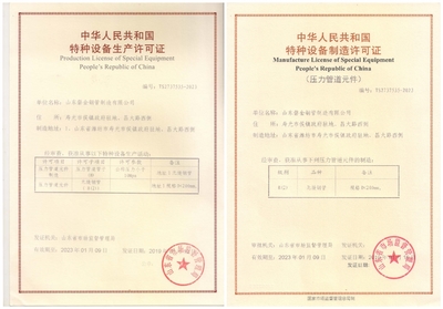 磐金鋼管順利通過特種設(shè)備生產(chǎn)許可認(rèn)證，強(qiáng)化市場(chǎng)競(jìng)爭(zhēng)力與安全保障